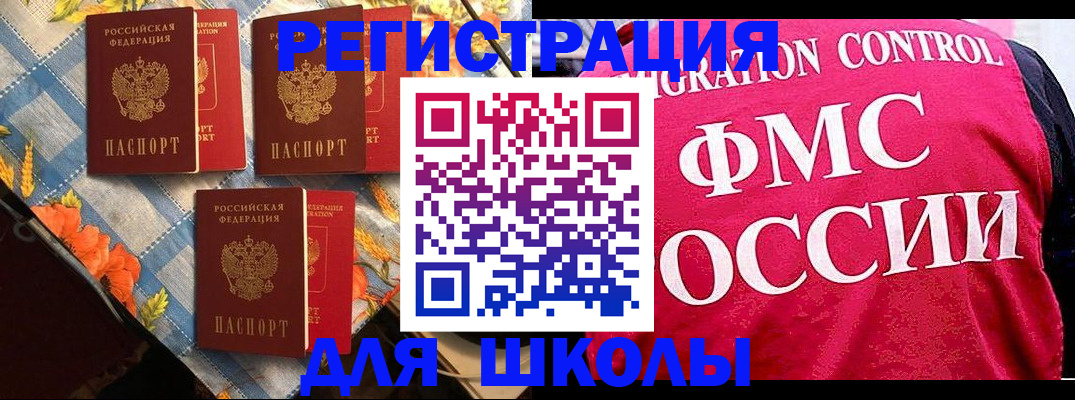 прописка регистрация в Зее